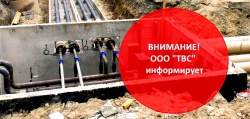 Вниманию жителей Красноармейска! 