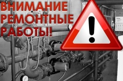 Вниманию жителей Красноармейска, перенос ППР!