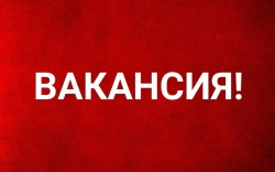 Приглашаем на работу оператора диспетчерской службы